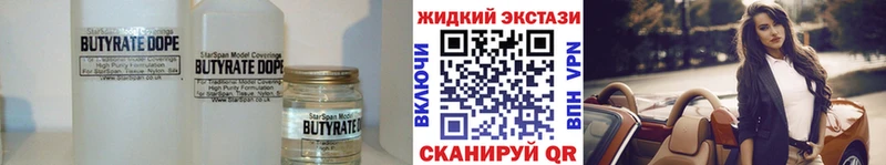 Бутират буратино Заозёрск