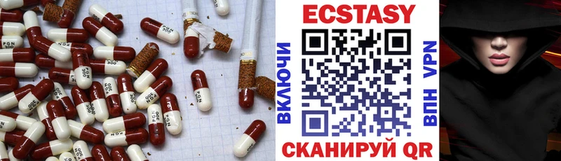 Купить  Заозёрск  Ecstasy VHQ 