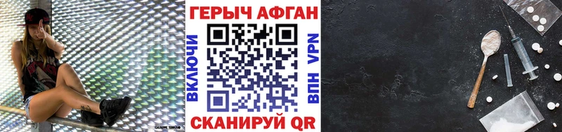 Героин герыч  Купить закладки  Заозёрск 