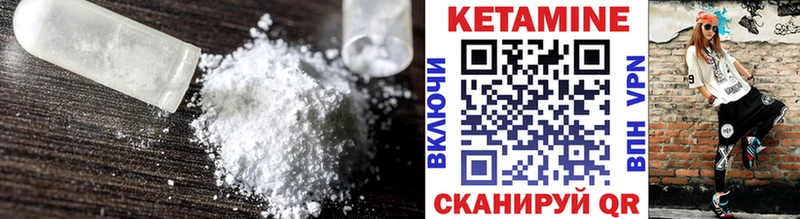 КЕТАМИН VHQ  Купить  Заозёрск 