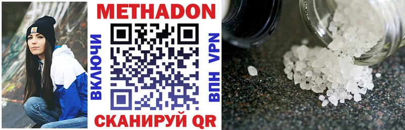 Купить закладки  Заозёрск  Метадон VHQ 